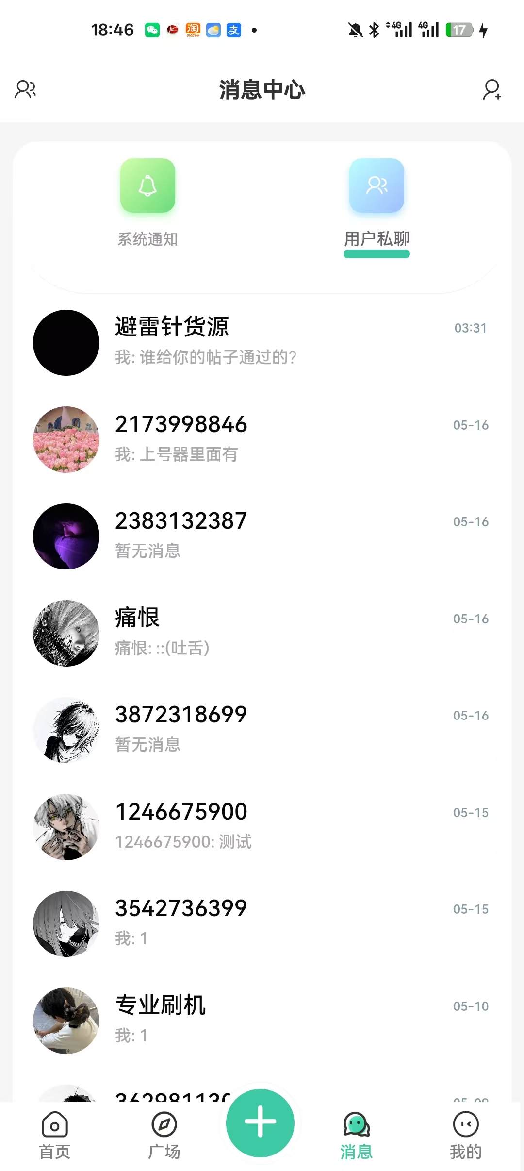 小晨社区热门游戏